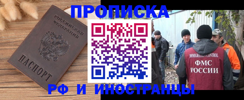 временная регистрация для школы в Ефремове