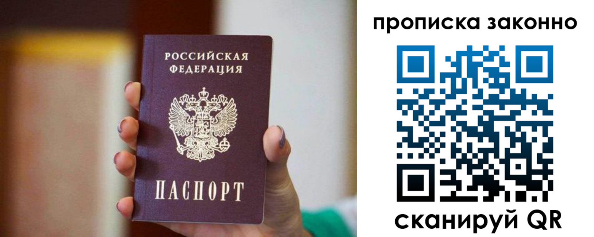 пропишу в квартире в Ефремове