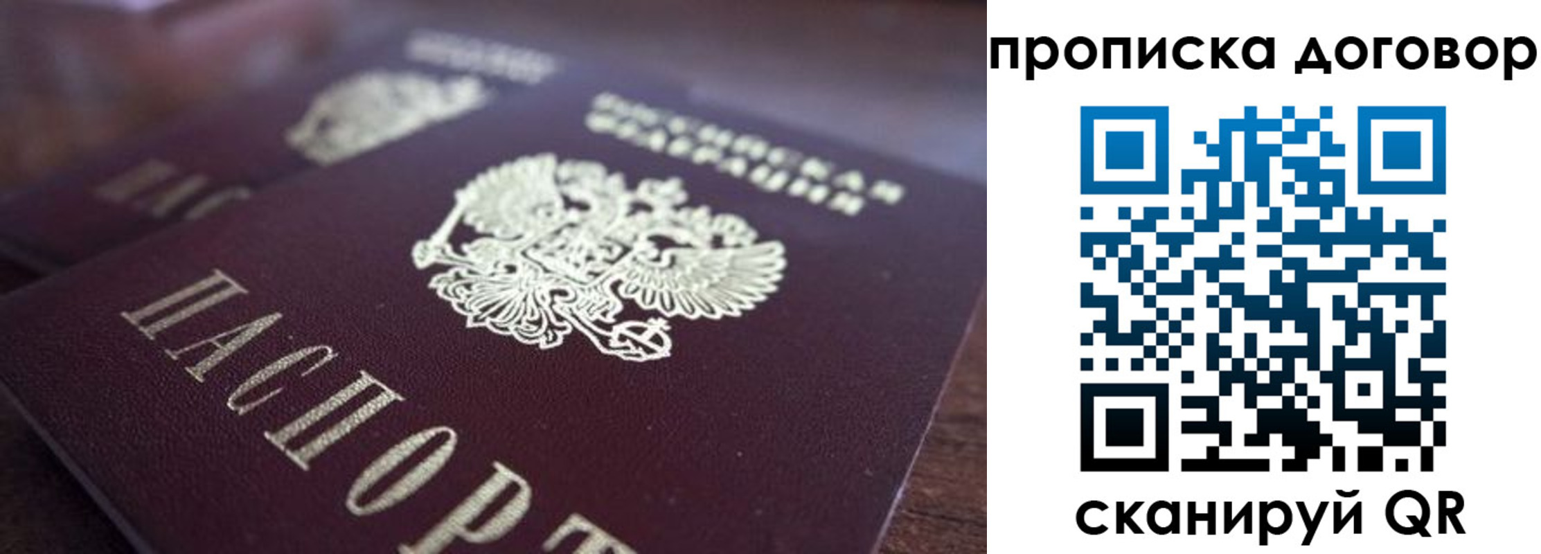 прописка регистрация в Ефремове