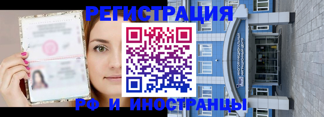 прописка от собственника в Ефремове