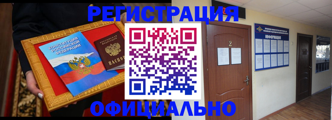 временная регистрация для школы в Ефремове