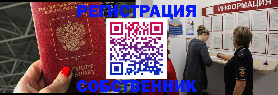 временная регистрация гарантия в Ефремове