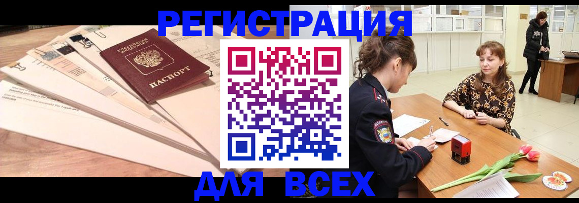 временная регистрация в Ефремове